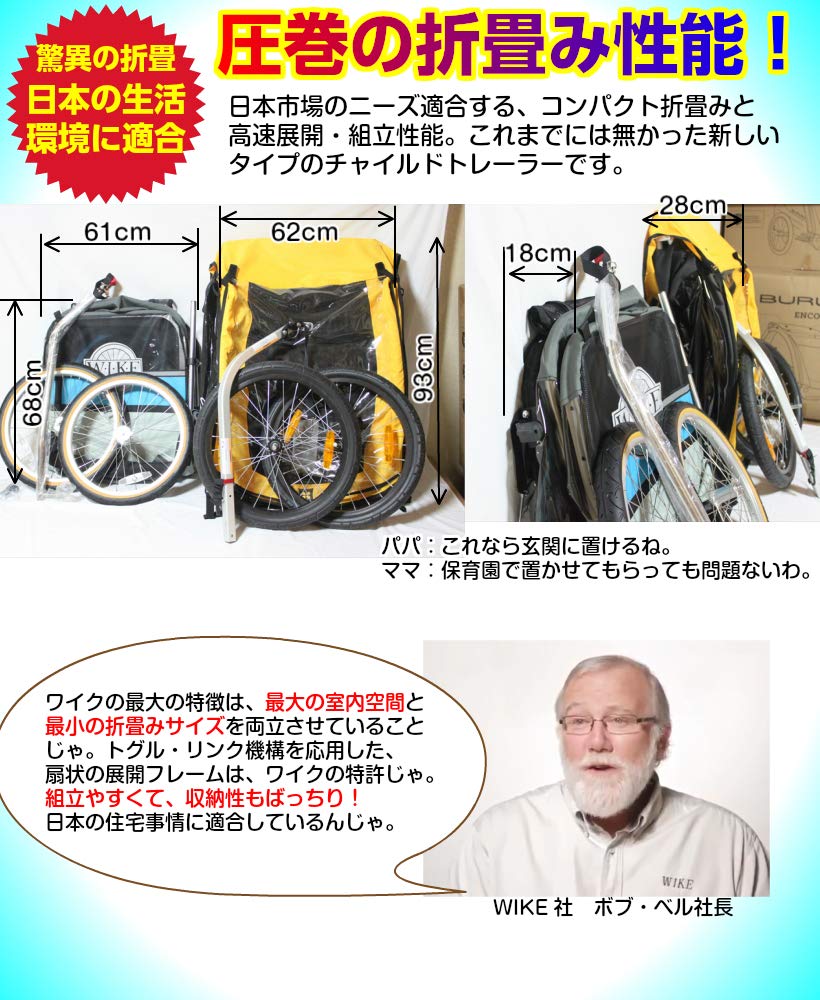 Amazon | ワイク ジュニア＜WIKE Junior＞モバイル・チャイルド